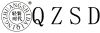QZSD