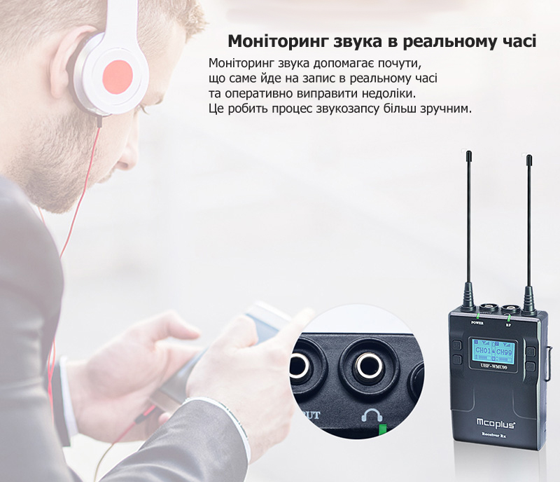 Мікрофонна радіосистема Mcoplus UHF-WMU99 Set B з двома мікрофонами