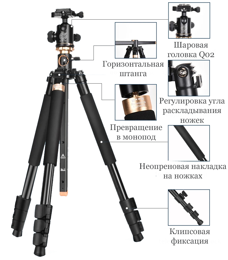 описание и конструктив штатива QZSD Q958